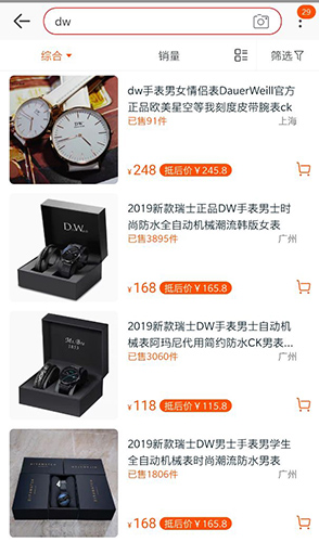 淘寶特價(jià)版4