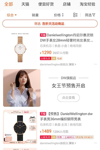 淘寶特價(jià)版5