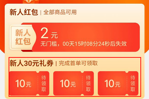 淘寶特價(jià)版8