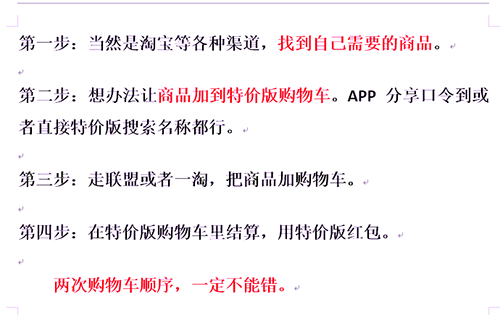 淘寶特價(jià)版14