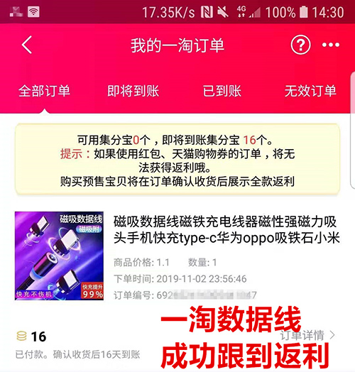 淘寶特價(jià)版16