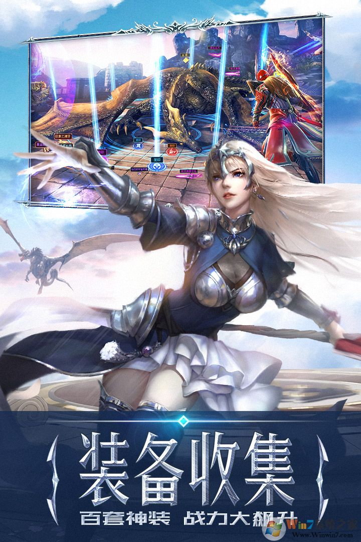 永恒紀元動作手游