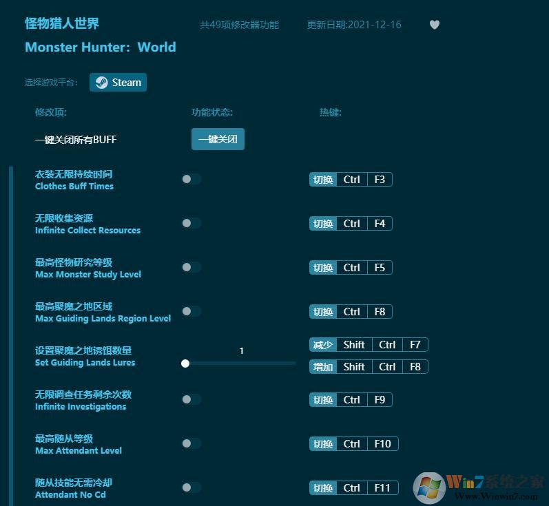 怪物獵人世界線上修改器(49項全功能) 風靈月影版