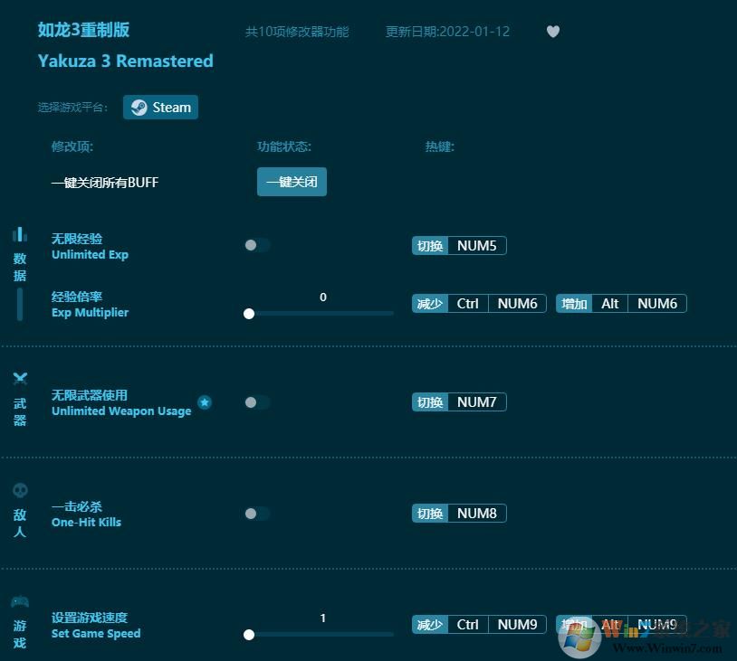 如龍3重制版十項修改器