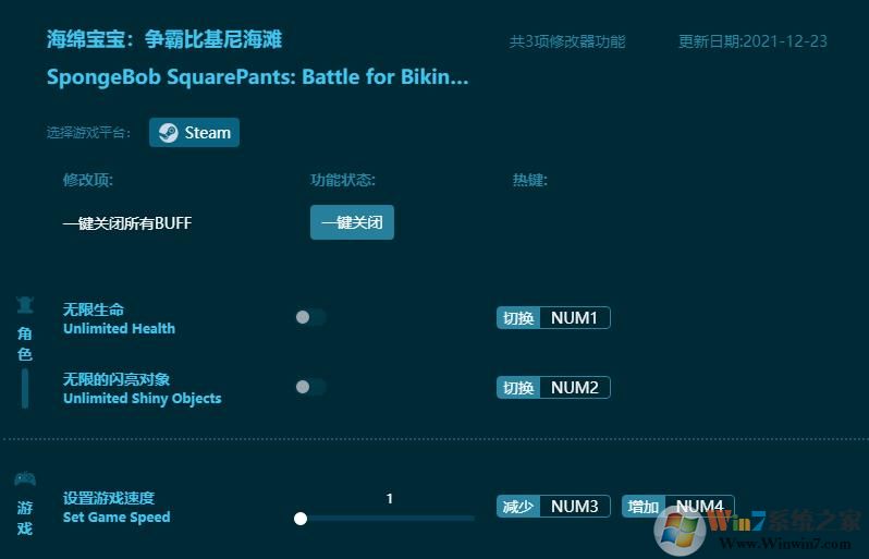 海綿寶寶爭霸比基尼海灘修改器風(fēng)靈月影|海綿寶寶八項(xiàng)修改器