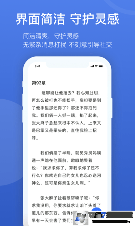 燈果寫(xiě)作助手最新版下載