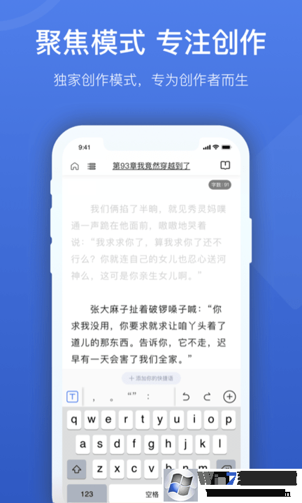 燈果寫(xiě)作助手最新版下載