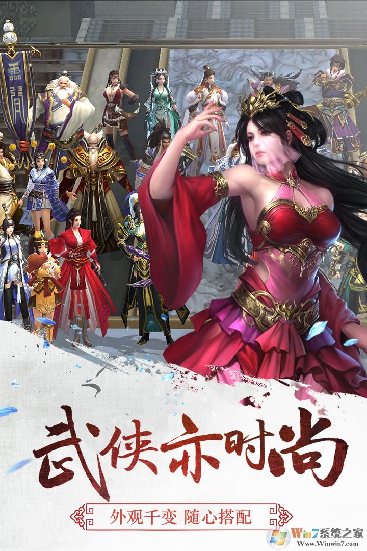 三劍豪官方最新版