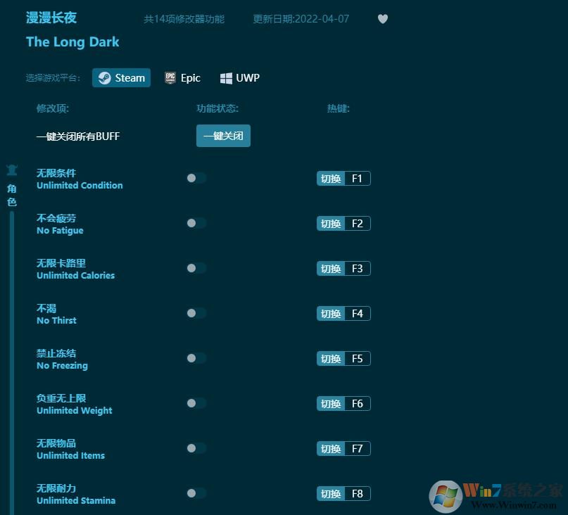 漫漫長夜線上修改器(親測可用) 風靈月影版