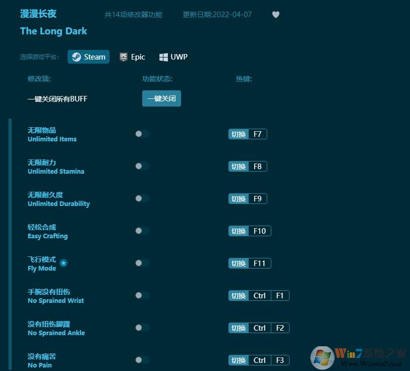 漫漫長夜線上修改器(親測可用)