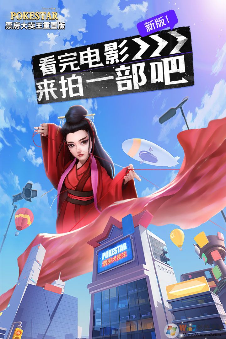 票房大賣(mài)王模擬經(jīng)營(yíng)游戲