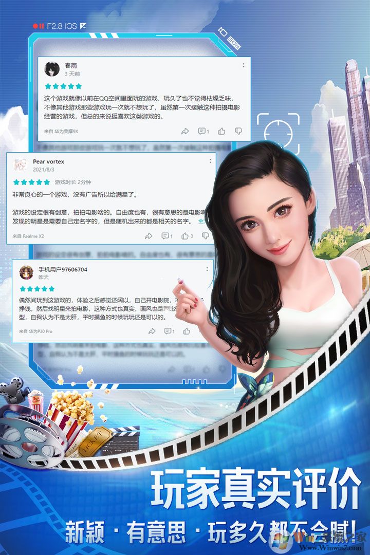 票房大賣(mài)王模擬經(jīng)營(yíng)游戲