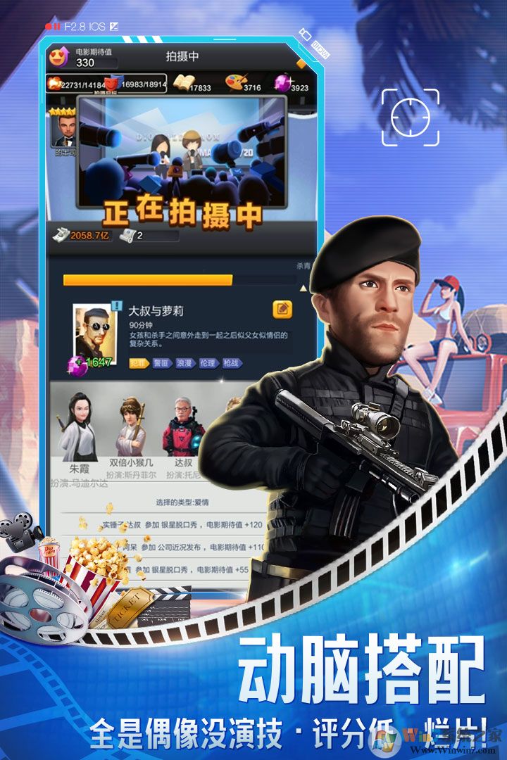 票房大賣(mài)王模擬經(jīng)營(yíng)游戲