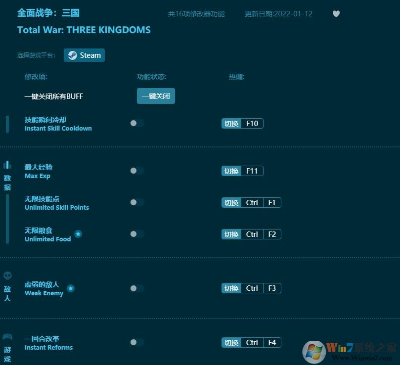 全面戰(zhàn)爭三國線上修改器(16項全功能)