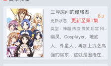 迅雷動漫免費下載