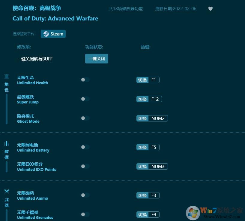 使命召喚11十八項修改器 風(fēng)靈月影版
