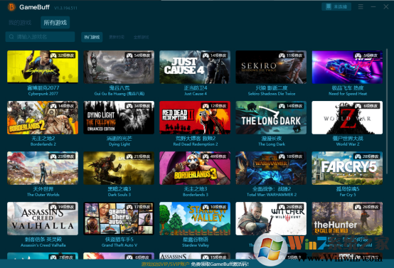萬(wàn)能游戲修改器軟件 v2023最新版