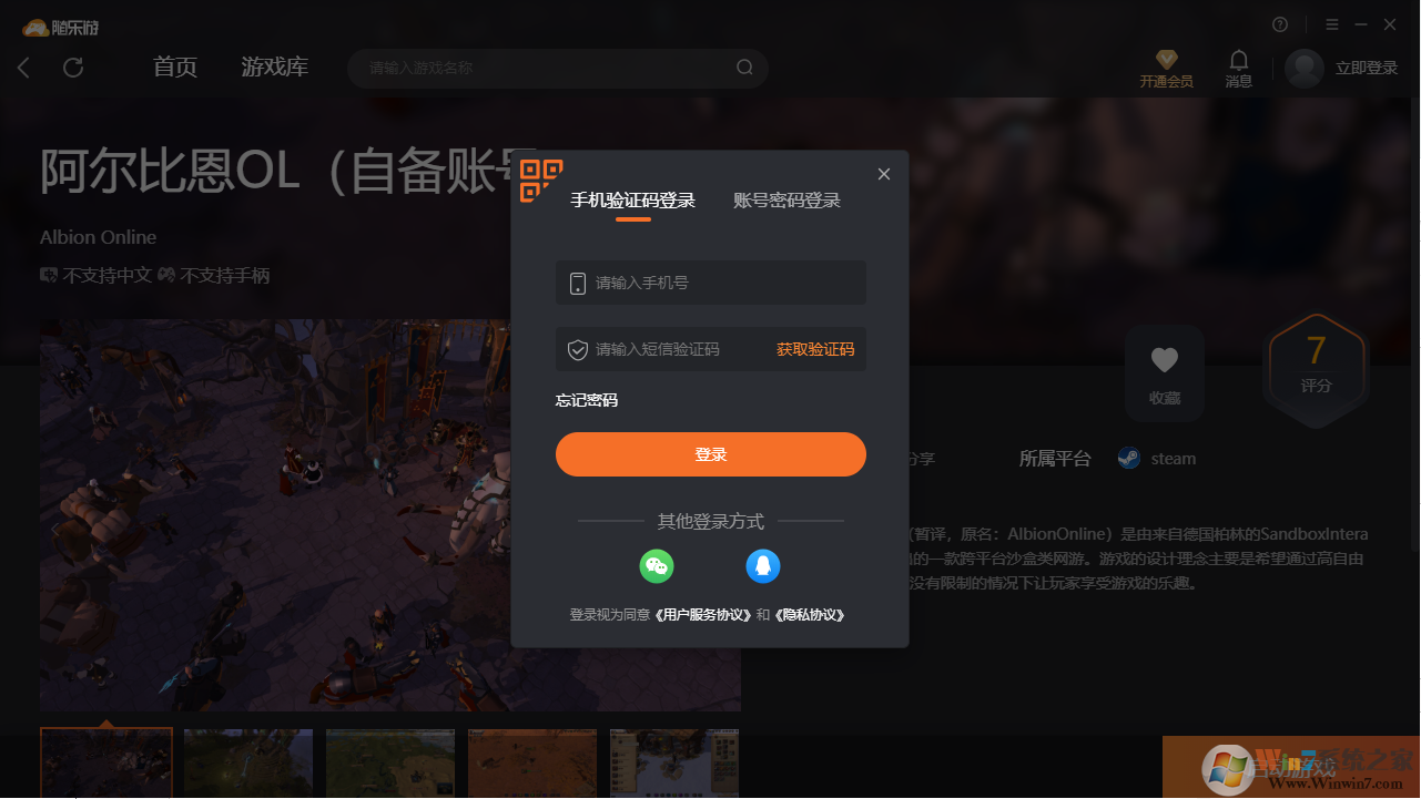 阿爾比恩OL(免賬號(hào))客戶端