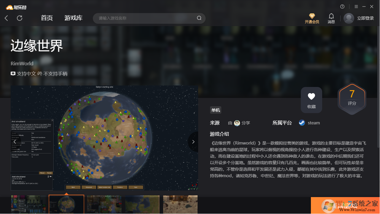 邊緣世界(免賬號(hào))客戶端 綠色最新版