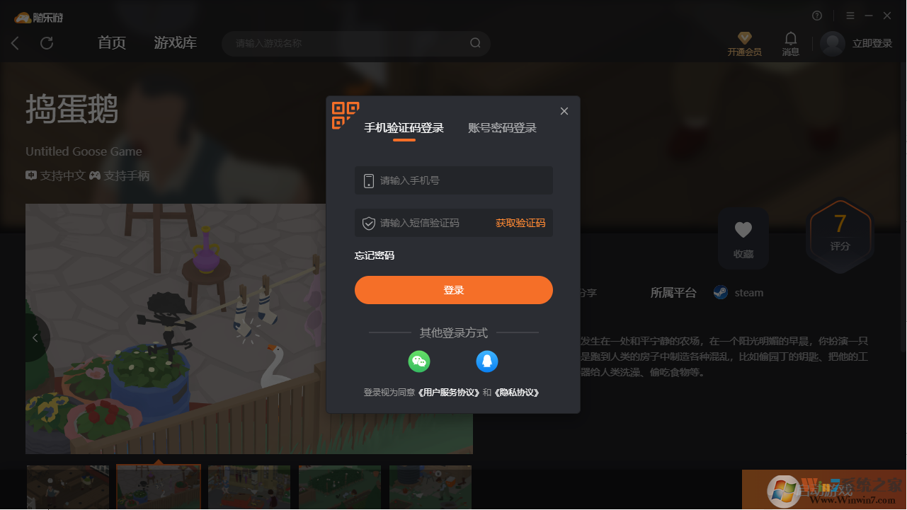 搗蛋鵝(免賬號(hào))客戶端