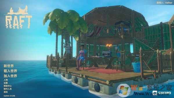 木筏求生(免賬號)客戶端