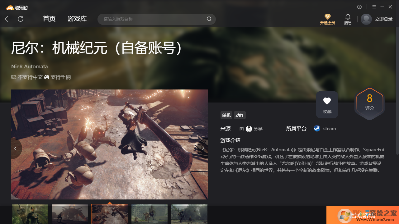 尼爾機(jī)械紀(jì)元(免賬號(hào))客戶(hù)端 免費(fèi)版