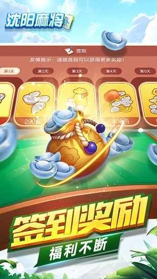 邊鋒沈陽(yáng)老友麻將