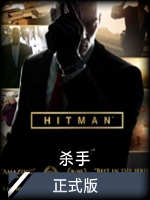 殺手(免賬號(hào))客戶(hù)端