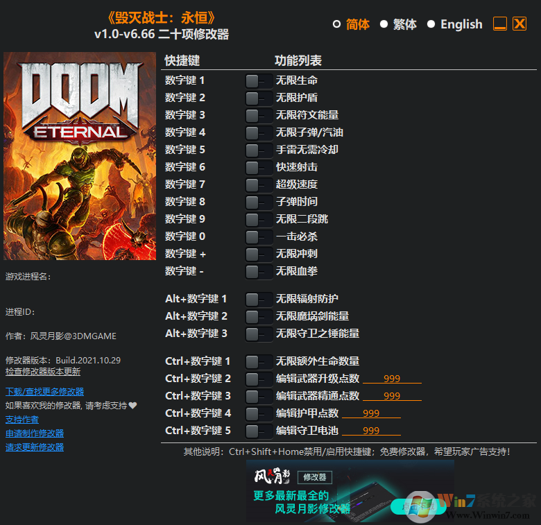 毀滅戰(zhàn)士永恒二十項修改器 風(fēng)靈月影版