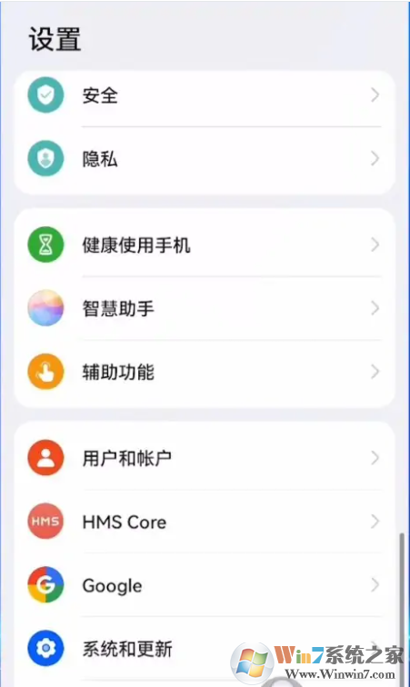 華為手機應(yīng)用無法安裝,提示簽名不一至解決方法
