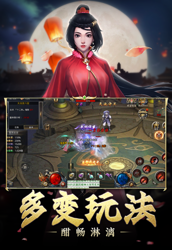 風云傳奇王者之路