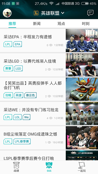 騰訊游戲平臺(tái)手機(jī)版下載