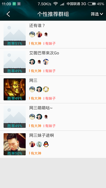 騰訊游戲平臺(tái)app