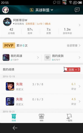 騰訊游戲平臺(tái)手機(jī)版下載