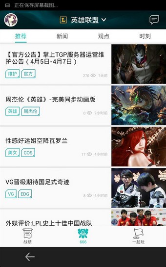 騰訊游戲平臺(tái)app