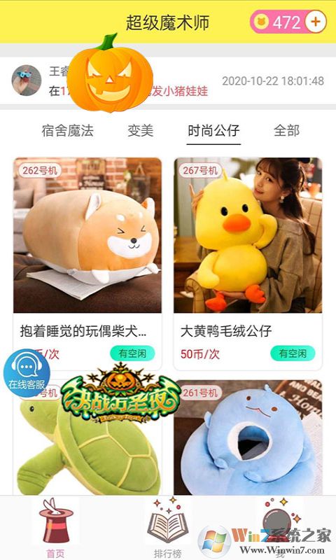 超級魔術(shù)師