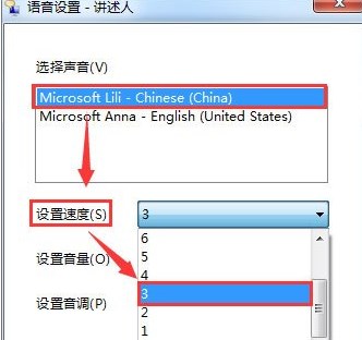 語(yǔ)音朗讀軟件在哪?win7語(yǔ)音朗讀器啟用方法