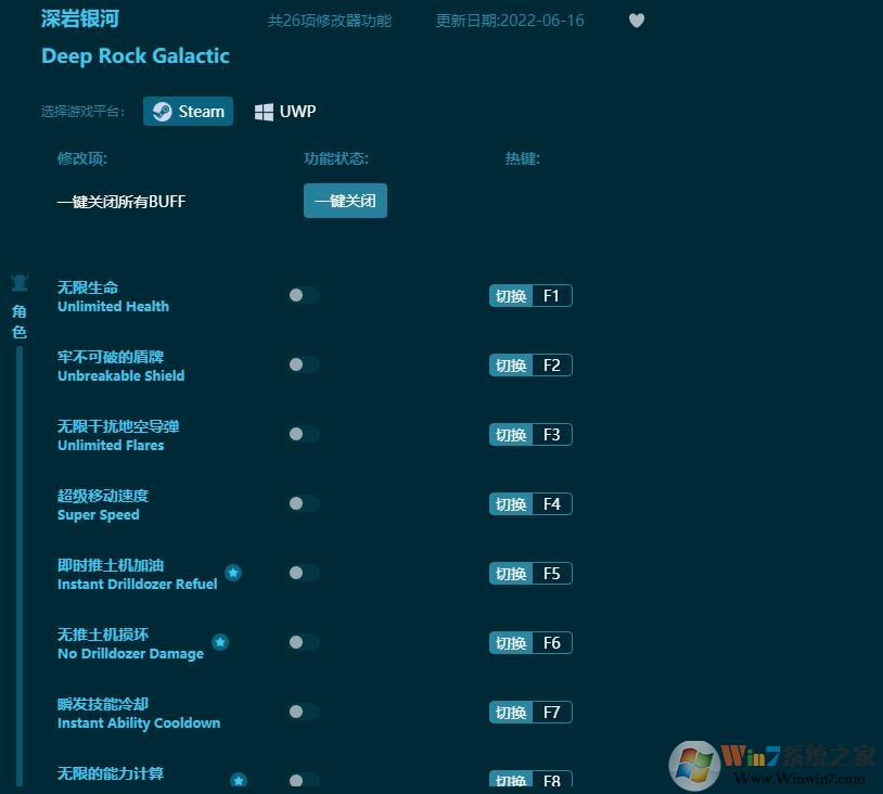 深巖銀河二十項修改器