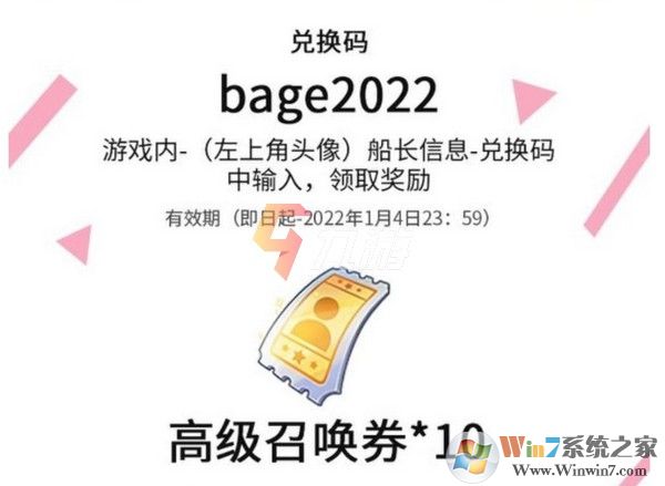 航海王:熱血航線(含兌換碼)