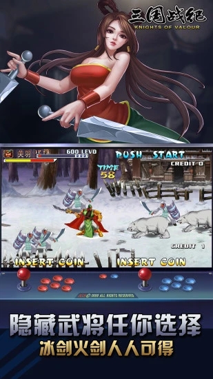 三國(guó)戰(zhàn)紀(jì)風(fēng)云再起