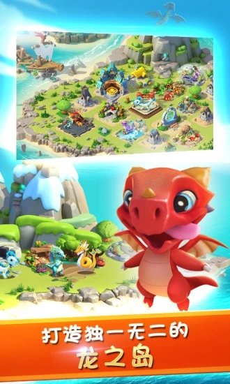 萌龍大亂斗無(wú)限充值版