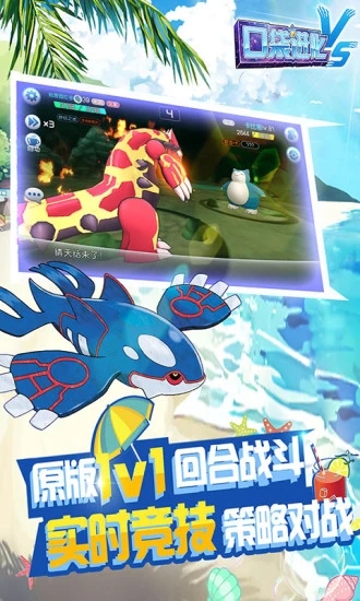 口袋進(jìn)化手游