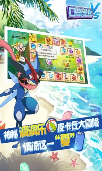 口袋進(jìn)化手游