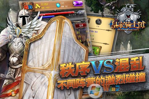 皇家騎士團(tuán)手游