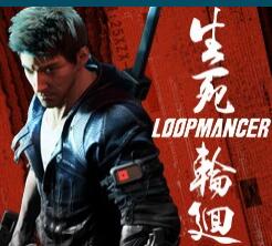 生死輪回九項(xiàng)修改器