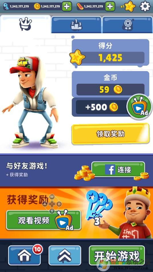 地鐵跑酷內(nèi)購破解版