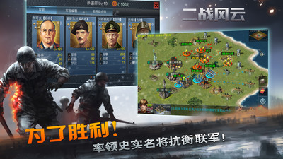 二戰(zhàn)風云手機版