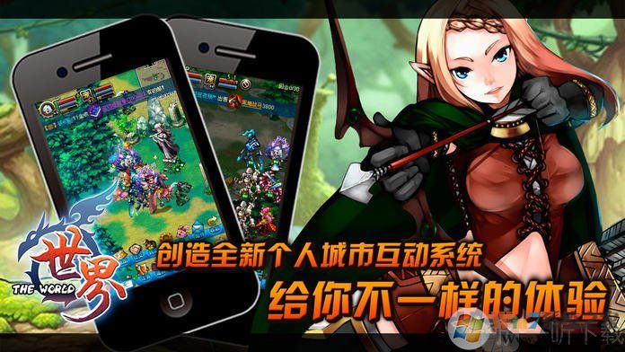 騰訊版世界OL