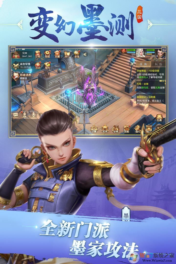 三國如龍傳手游