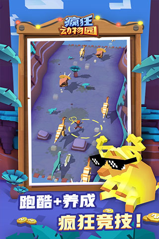 瘋狂動(dòng)物園內(nèi)購破解無敵版